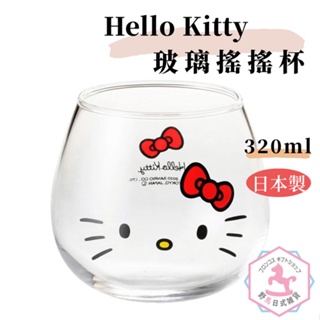 Hello Kitty 玻璃 搖搖杯 茶杯 酒杯 Sanrio日本製正版品 320ml ek765