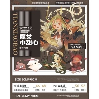 田小寶的星空 魔女小甜心7cm 毛球太太 PET 分裝 紙膠帶