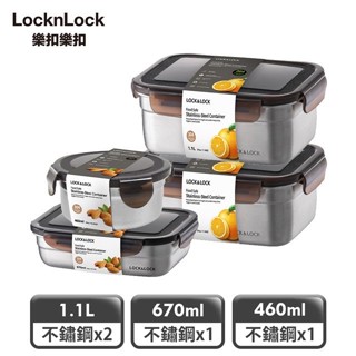 ❢小鹿推薦❢ LOCKnLOCK 樂扣樂扣 304不鏽鋼 保鮮盒 耐摔 輕量 密封 全新公司貨