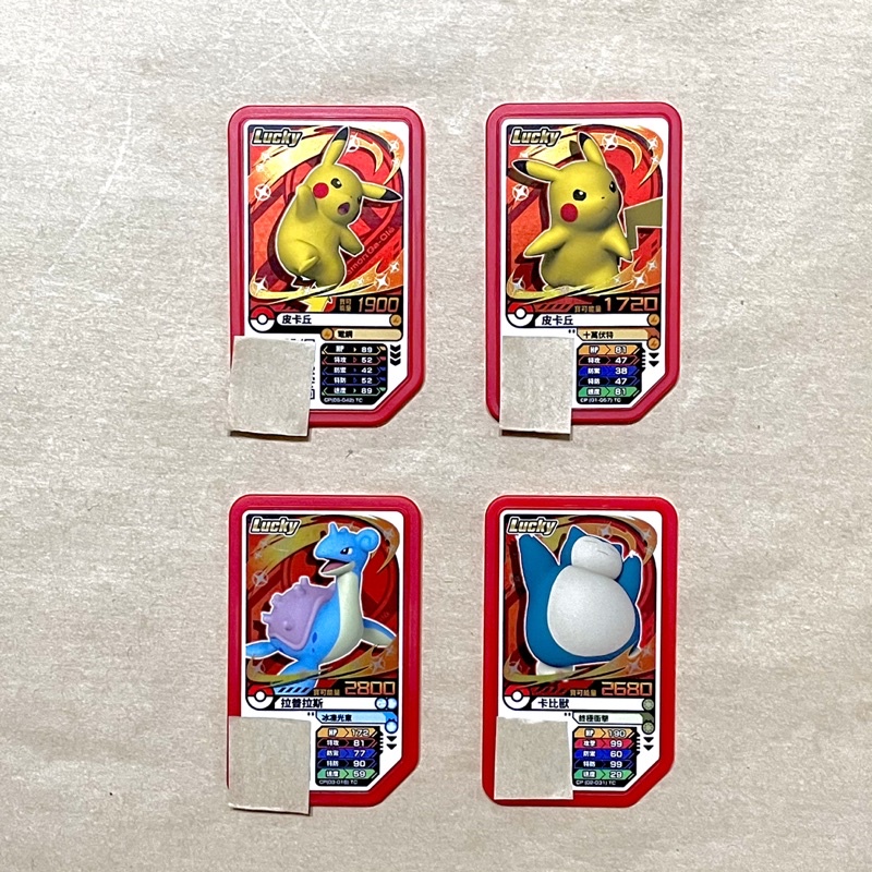 正版熱銷✩寶可夢 Pokémon gaole Lucky卡/幸運卡/紅卡/皮卡丘（電網)(十萬伏特）/拉普拉斯