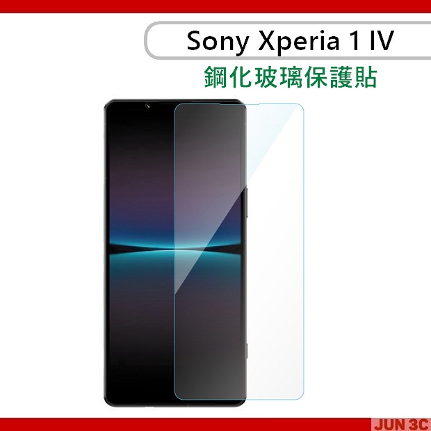 Sony Xperia 1 IV 玻璃保護貼 玻璃貼 螢幕貼 保護貼 手機保護貼 手機玻璃貼 螢幕保護貼