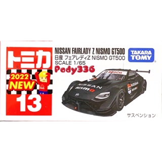 TOMICA多美小汽車 No.13 NISSAN Fairlady Z Nismo GT500