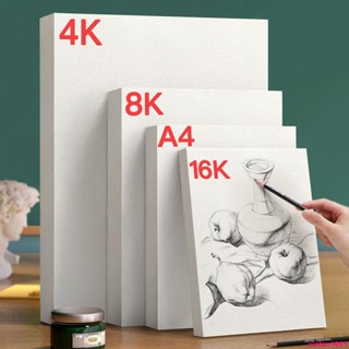 熱銷-學良文具-素描紙8k 4k美術生專用a3繪畫紙美術紙四開八開速寫紙小學生畫畫