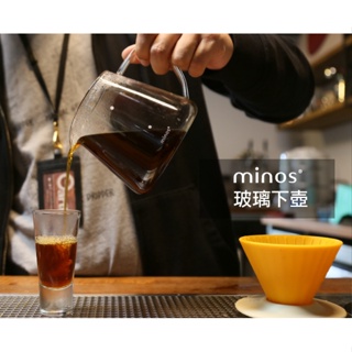 【101玩豆咖】全新原廠附發票Minos 玻璃壺 300ml 600ml 玻璃杯 尖口壺 耐熱玻璃 咖啡壺 拉花杯 多用