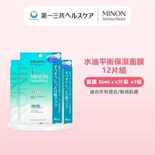 【儲存期限: 2/2026】MINON 蜜濃 水油平衡保濕面膜豪華保養組（12片）混合肌 第一三共 日本原裝進口