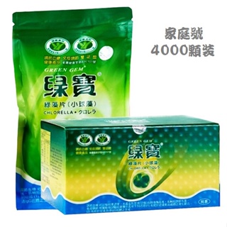 【綠寶】現貨 有效期限2025 0825 台灣綠藻-雙認證健字號 綠藻片(4000粒/盒)
