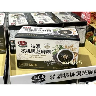 ((好市多現貨))2027.04🎀馬玉山特濃核桃黑芝麻糊(37g/包)-1盒50入 芝麻糊