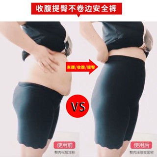 現貨彈力無痕安全褲👍臺灣現貨不用等冰絲無痕涼感先換收腹安全褲