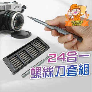 螺絲刀 小螺絲 維修 小螺絲起子 星型螺絲起子 手機維修 十字螺絲起子 螺絲 螺絲起子 螺絲起子組 螺絲盒 木工螺絲
