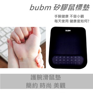 滑鼠墊 矽膠滑鼠墊 滑鼠矽膠墊電腦鍵盤墊 護腕滑鼠墊 慢回彈矽膠滑鼠墊 護腕墊