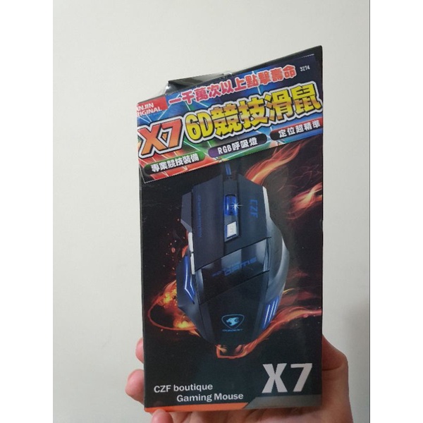 X7 6D電競滑鼠 OUIDENY