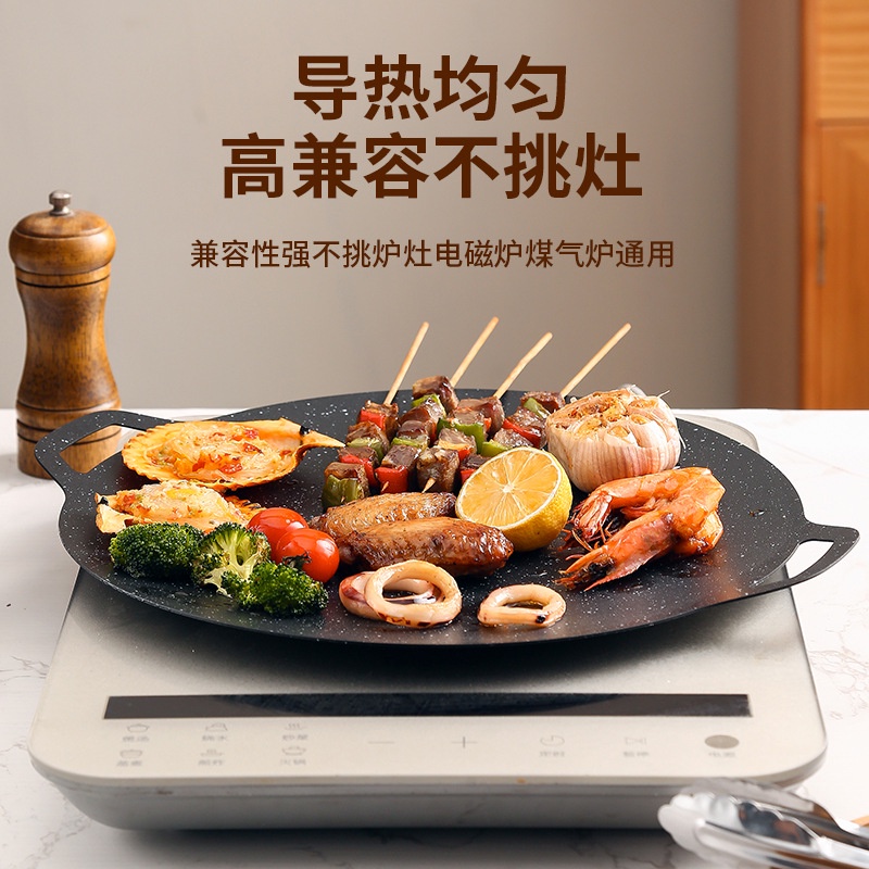 韓式鐵板燒烤盤 戶外露營 卡式爐烤肉盤 麥飯石 煎烤家用不粘烤盤