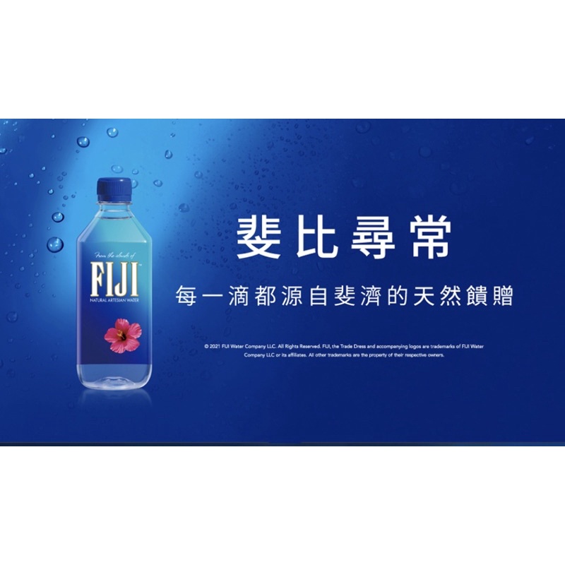 斐濟礦泉水Fiji water 500ml/24入