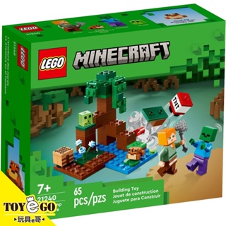 樂高LEGO Minecraft 當個創世神 沼澤大冒險 玩具e哥 21240