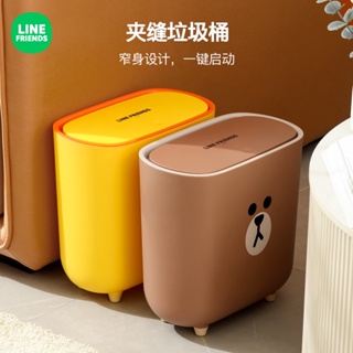 台灣現貨⭐ LINE 垃圾桶 按壓 客廳 夾縫垃圾桶 熊大 BROWN