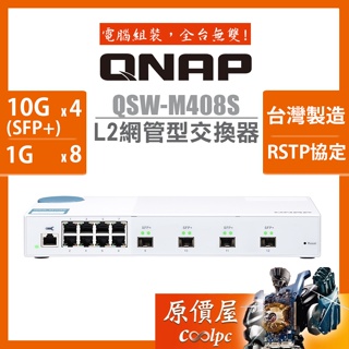 QNAP威聯通 QSW-M408S【12埠】L2 Web/管理型/10/1GbE/交換器/原價屋