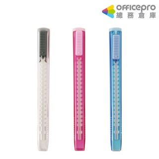手牌SDI自動鎖定塑膠擦GPE-25W GPE-25B/透明桿/晶透藍桿｜Officepro總務倉庫