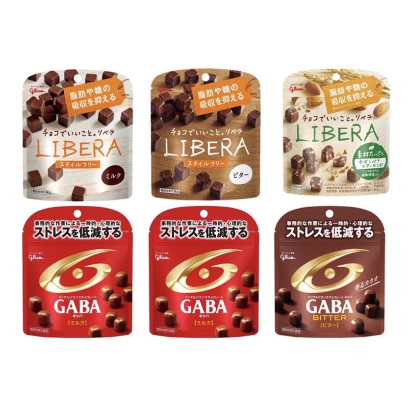 日本固力果  LIBERA/GABA 機能巧克力