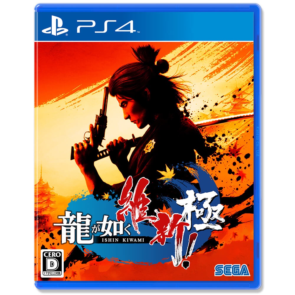 PS4 人中之龍 維新！極《中文版》