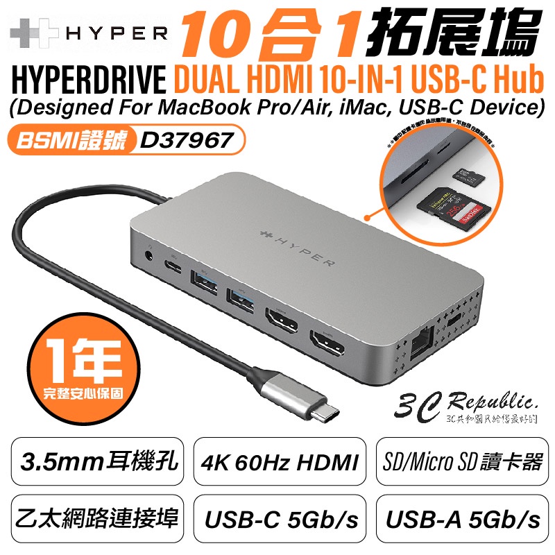 HyperDrive 10-in-1 HDMI M1 M2 螢幕 轉接器 USB-C Hub