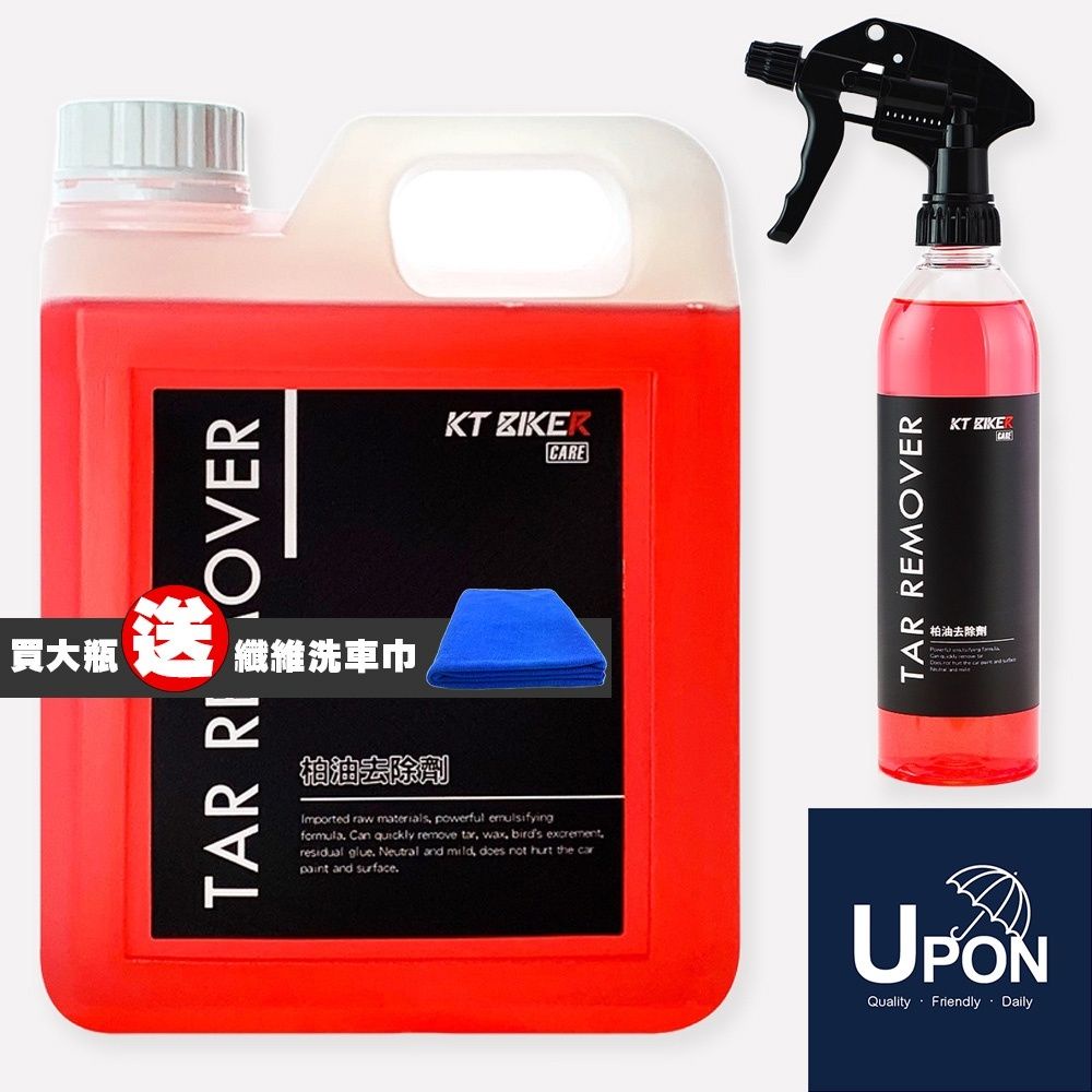 UPON洗車-柏油去除劑 小瓶500ml/大瓶2000ml 除柏油劑 去瀝青 去殘膠 除蠟劑 清潔劑 汽車美容 輪框清潔