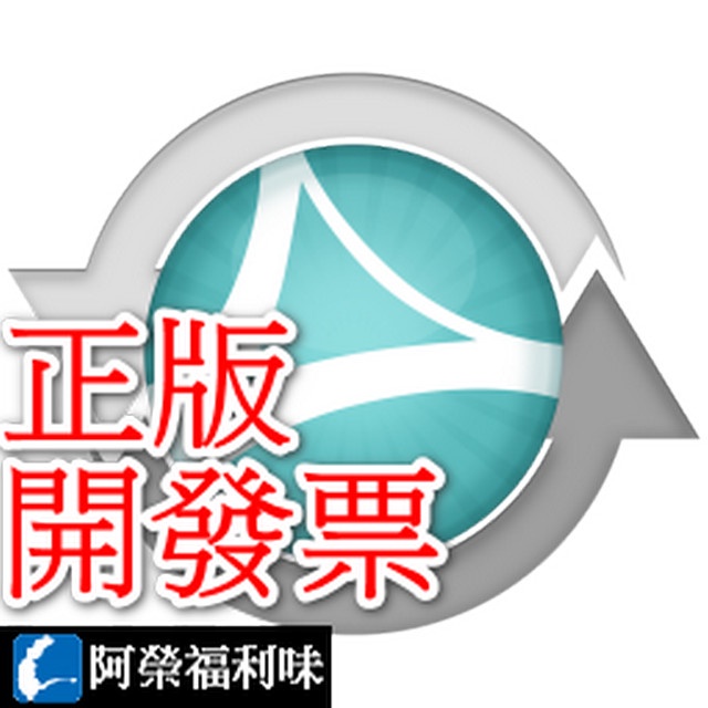 PDF Forte Pro - 1台永久授權永久更新 | 檔案轉PDF軟體 Word轉PDF DWG轉PDF