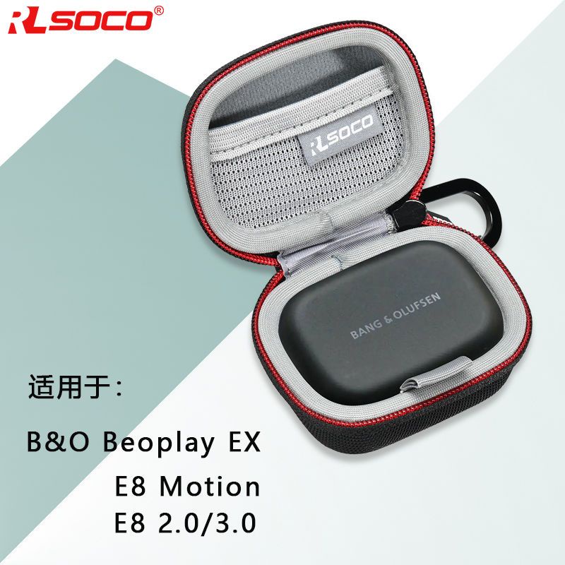 收納包 適用新款B&amp;O Beoplay EX保護套bo E8 3.0真無線藍牙耳機包收納盒 3C收納包 保護盒