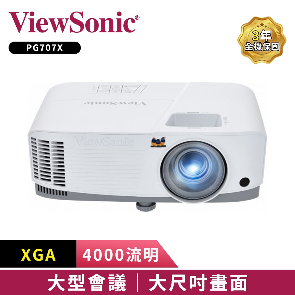 【ViewSonic 優派】PG707X投影機 4000ANSI 1024x768