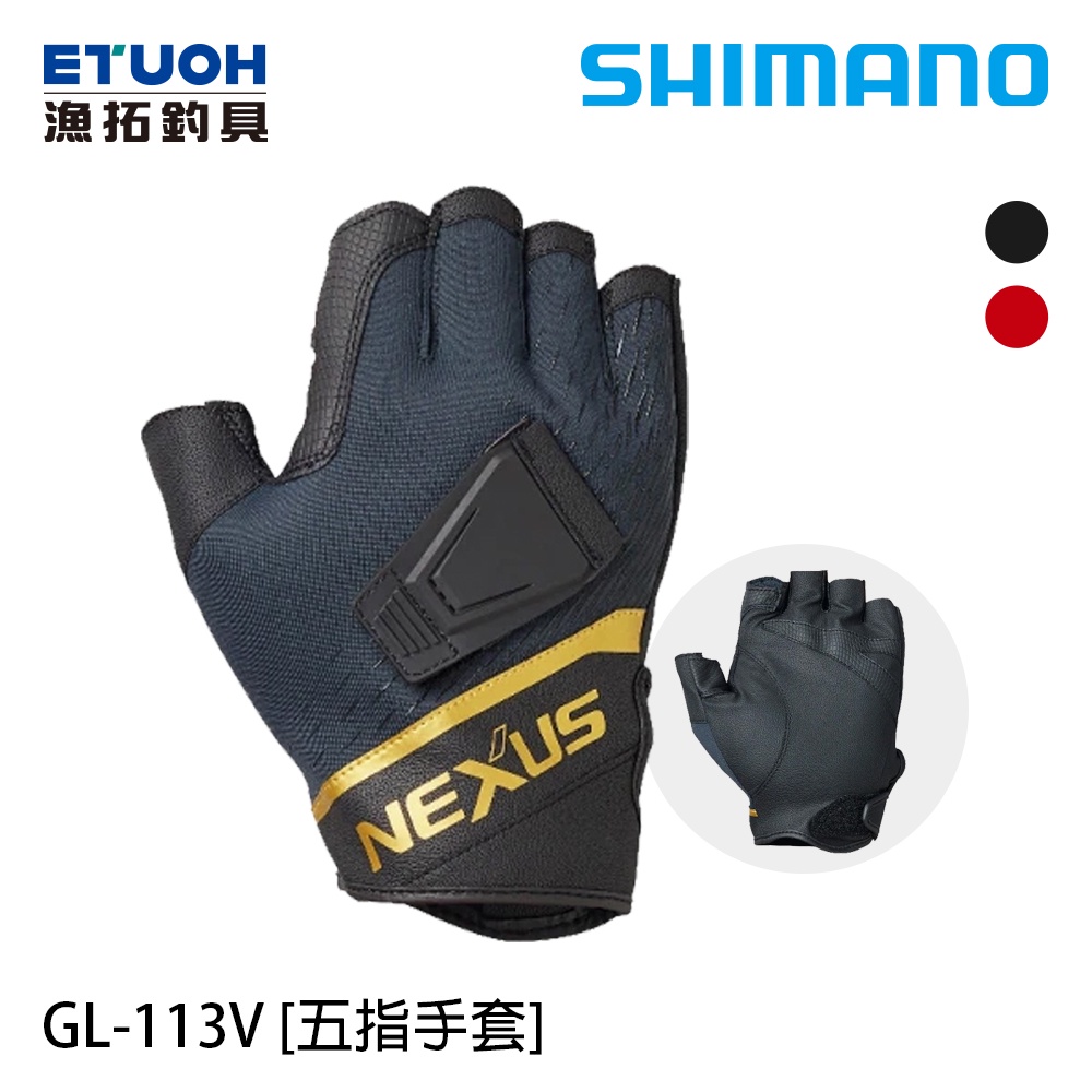 SHIMANO GL-113V 黑 [漁拓釣具] [五指手套]