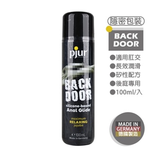 pjur BACK DOOR 肛交專用 矽性潤滑液 100ml (期限2026/02) 後庭專用 德國製造 【DDBS】