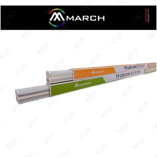 (A Light)附發票［臺灣晶元晶片］MARCH LED T5 三孔 支架燈 1呎/2呎/3呎/4呎 層板燈 串接燈