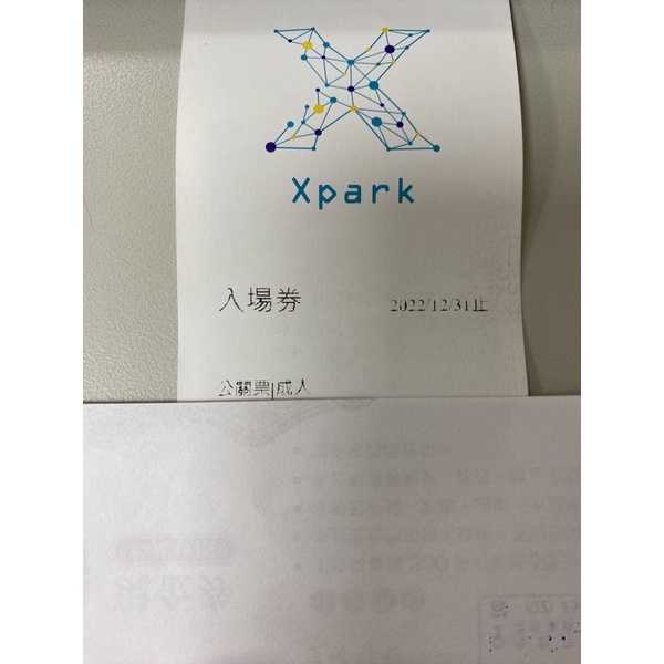 XPARK門票效期2022/12/31便宜賣