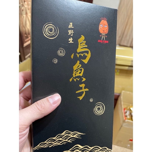 烏魚子天地盒上下蓋現貨👍😇空盒 烏魚子渡金盒