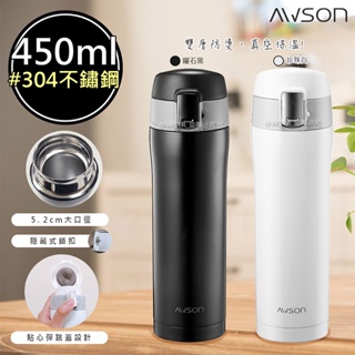 【日本AWSON歐森】450ML不鏽鋼真空保溫瓶/保溫杯(ASM-24)彈跳蓋/口飲式/黑.白兩色任選
