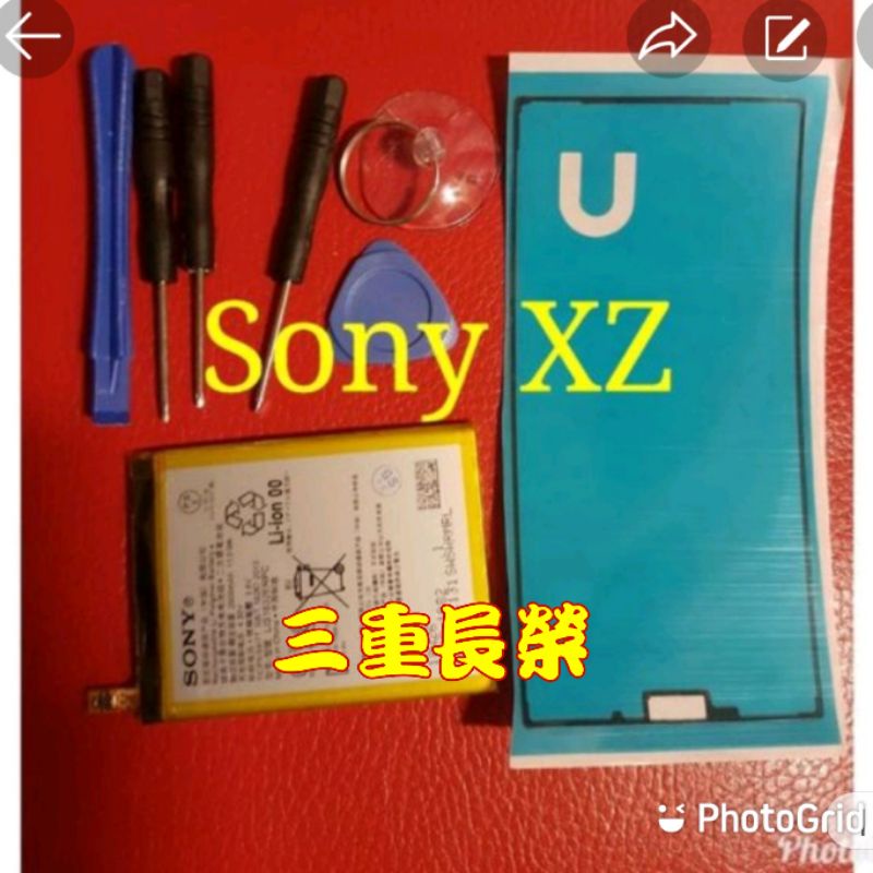 長榮/工具 螢幕膠 索尼Sony XZ 電池 維修 更換