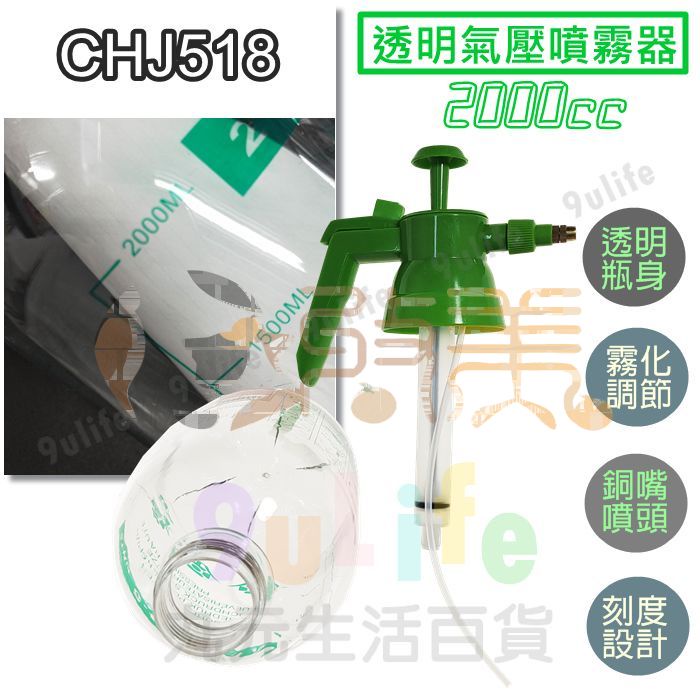 氣壓噴霧器 耐酸鹼噴瓶 刻度噴瓶 氣壓式噴瓶 銅嘴噴槍瓶【soLife】