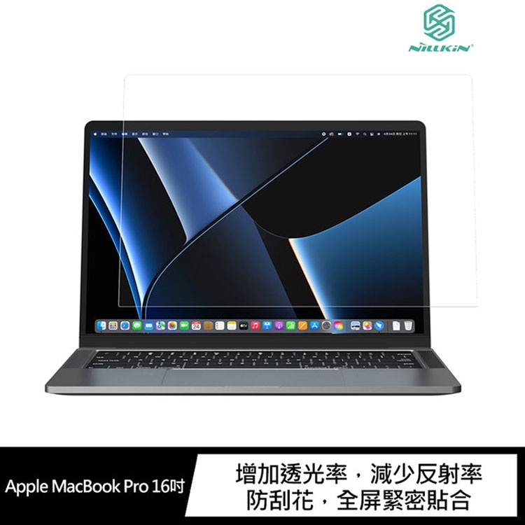 NILLKIN Apple MacBook Pro 16吋(2021) 淨系列抗反射膜