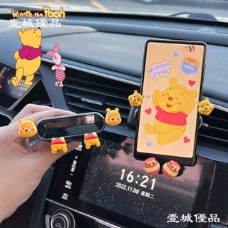汽車車用手機支架新款維尼熊車上專用出風口固定導航支撐架女