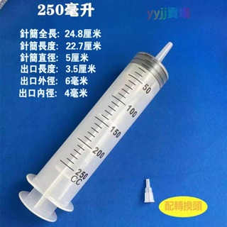 台灣熱賣優選300/500毫陞350大號大容量塑料註射器針筒式抽機油針管餵食打膠灌 #4