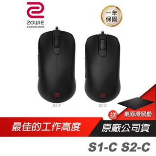ZOWIE BenQ 卓威 S1-C S2-C 電競滑鼠/3360 感應器/3200 DPI/隨插即用