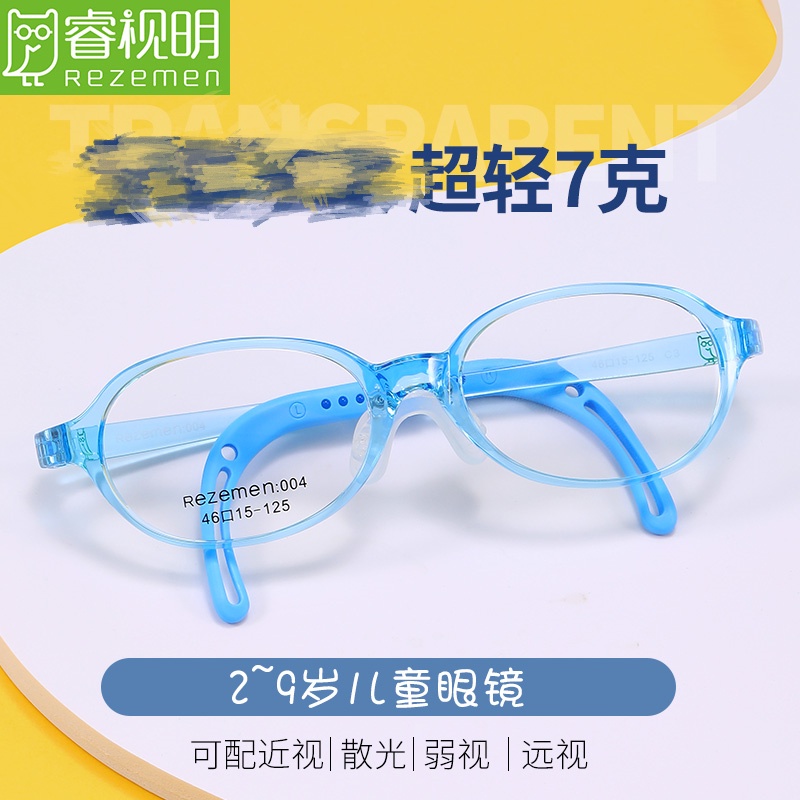 Rezemen睿視明小童近視眼鏡框男童女童可愛TR硅膠眼鏡架兒童眼鏡