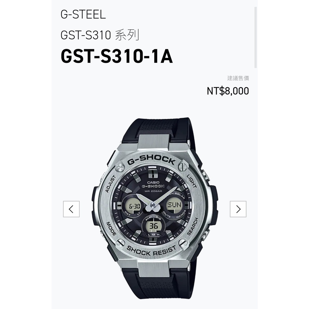 【CASIO 卡西歐】G-STEEL太陽能分層防護-銀黑(GST-S310-1A)