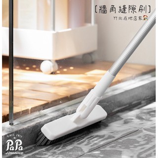 浴室地板刷（342）縫隙刷 地板刷 長柄 硬毛地板刷 浴室刷 縫隙刷 去死角 清潔刷 長柄刷 牆角縫隙刷 地板清潔刷