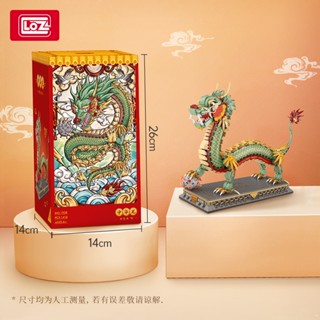 LOZ微型積木神龍戲珠