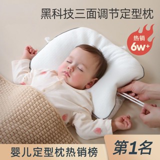 【嬰兒枕】兒童定型枕軟管新生嬰兒寶寶枕矯正頭型矯正防偏頭a