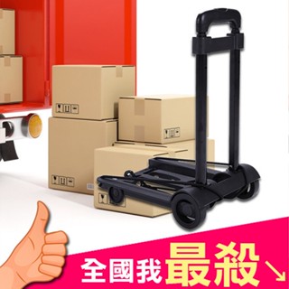 【米菈生活館】工作車 拖拉車 購物車 買菜車 手拉車 載貨 出國 折疊手推車 搬家 露營