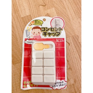兒童防護用品 插座蓋 安全插頭