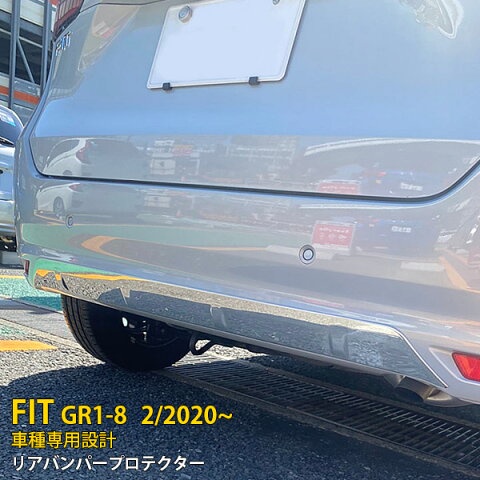 FIT4 專用【後保險槓下護板】不鏽鋼 honda fit 4代 四代 配件 飛度 2020-23款 4929