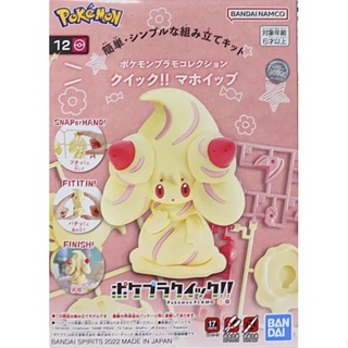 【瑪利玩具】BANDAI 代理版 組裝模型 Pokémon PLAMO 收藏集 快組版 霜奶仙 12