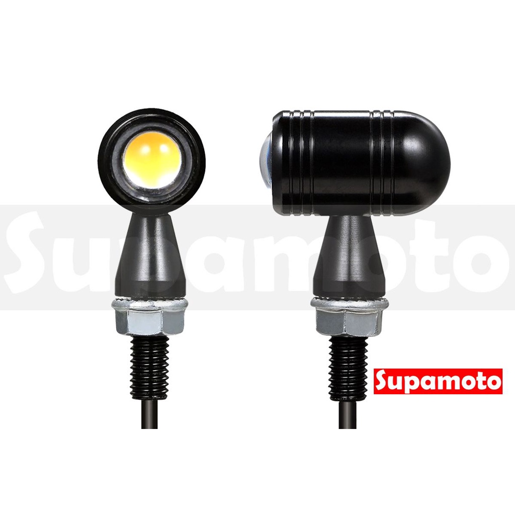 -Supamoto- D28 迷你 LED 方向燈 隱藏 超小 通用 改裝 復古 山車 仿賽 街車 大重